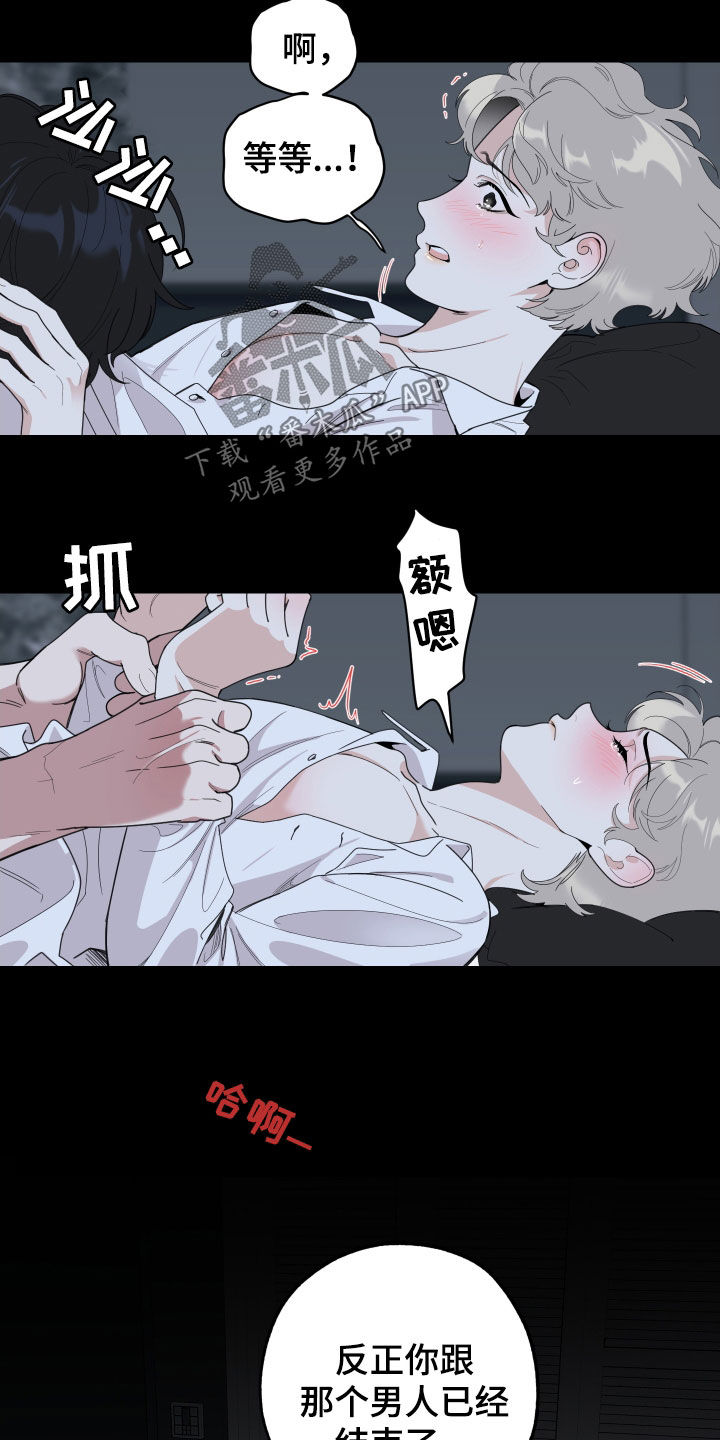 第136章：【第三季】依旧是我24