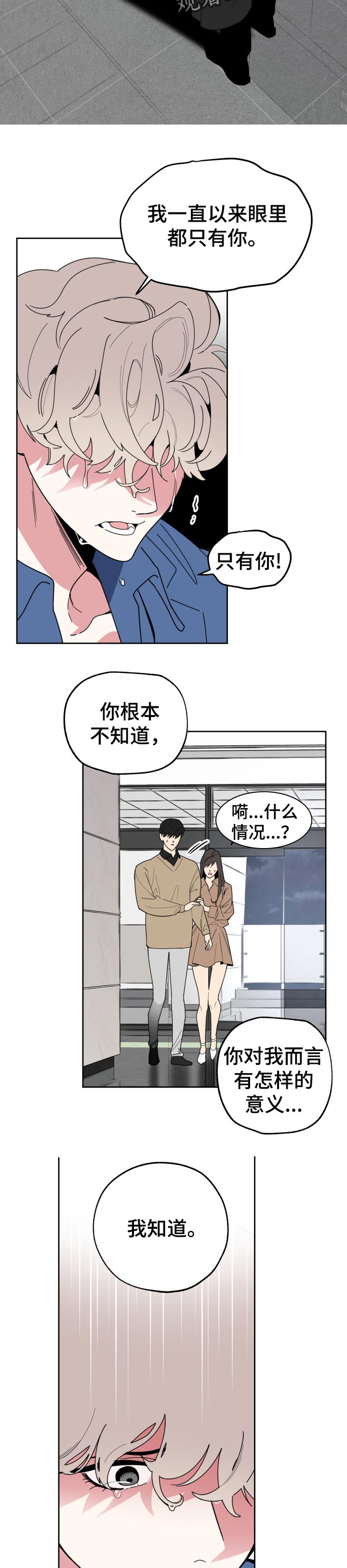 第40章：多丢人啊5