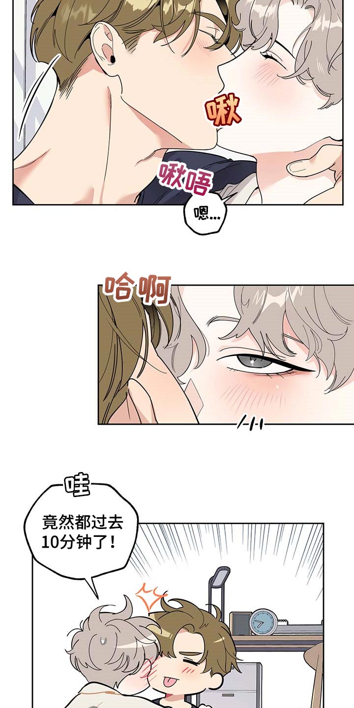 第61章：【第二季】正式交往18