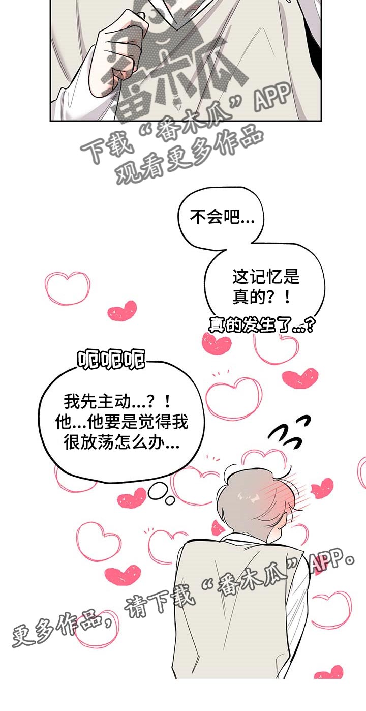 第75章：【第二季】很讨厌17