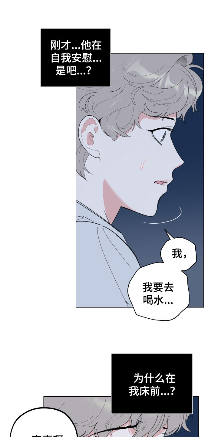 第145章：【第三季】不能这样15