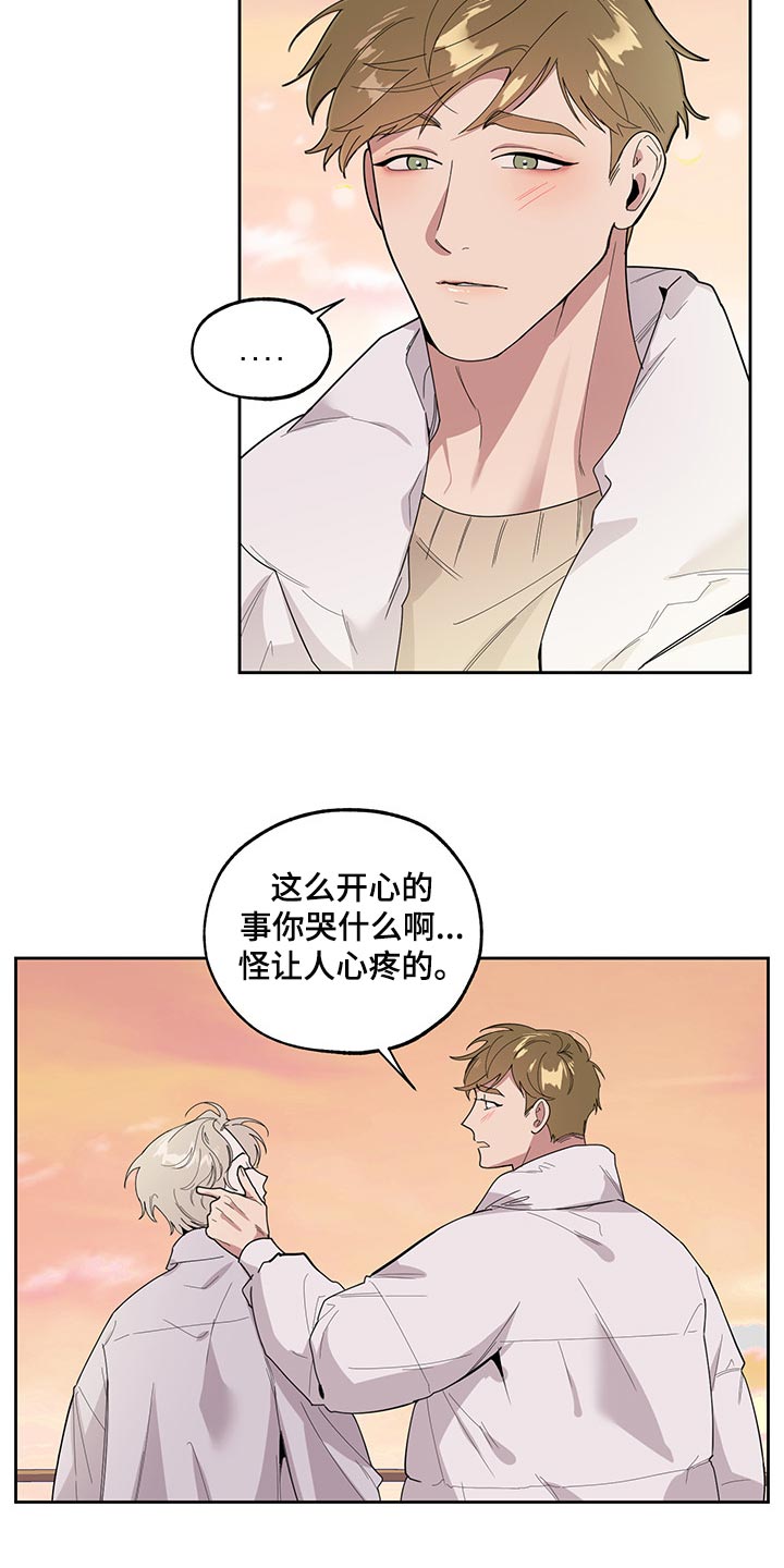 第66章：【第二季】没有人会留意我们14