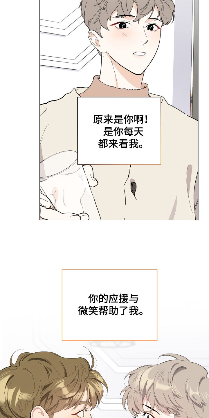 第132章：【第三季】支持者25