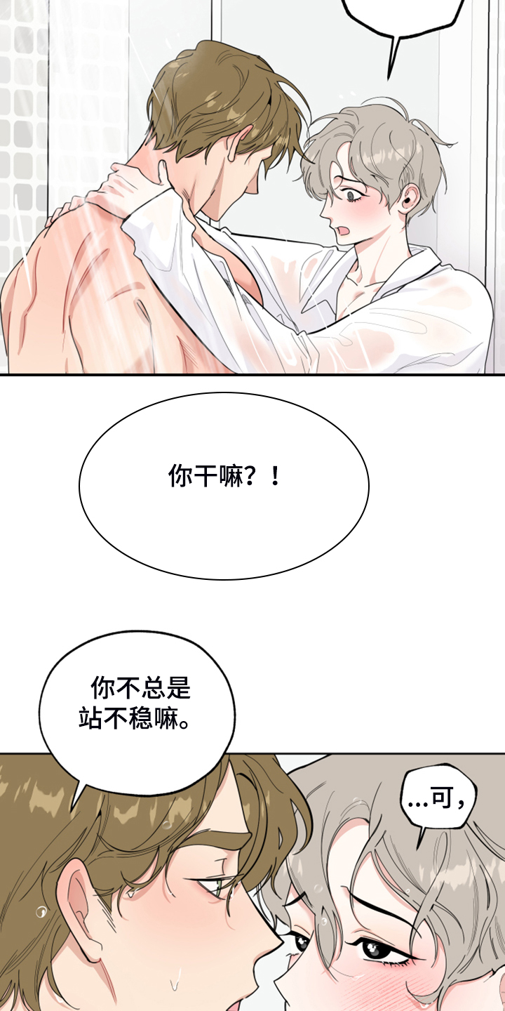 第86章：【第二季】丰富的想象6