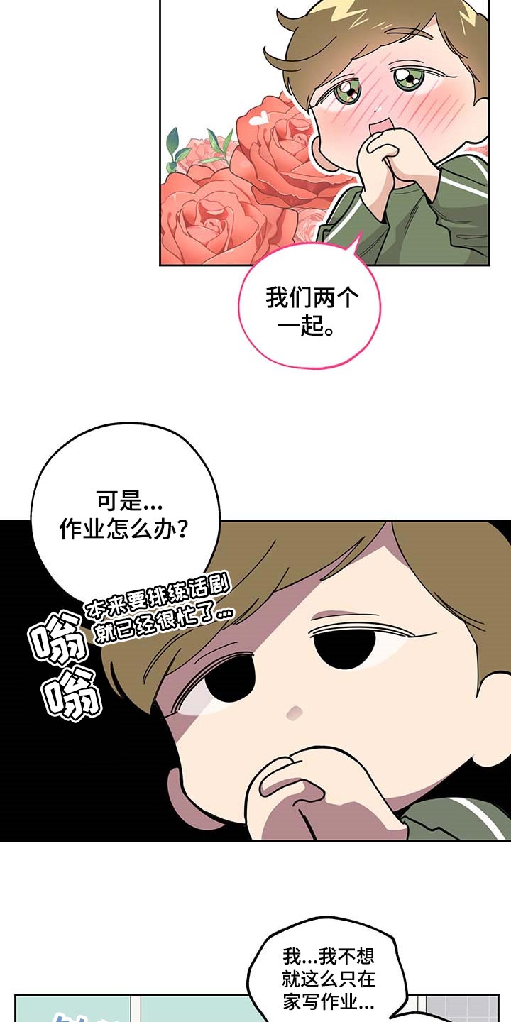 第63章：【第二季】约会6