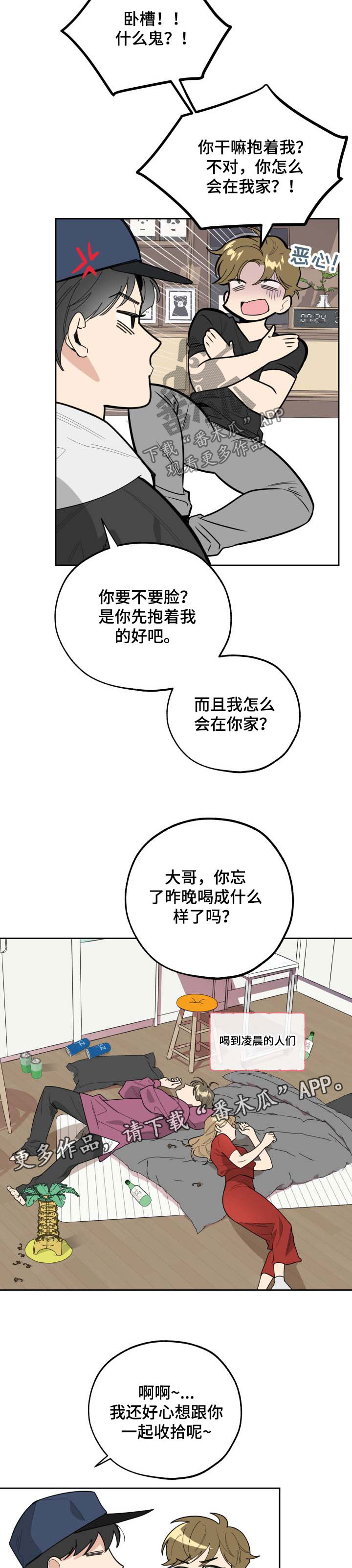 第33章：安慰7