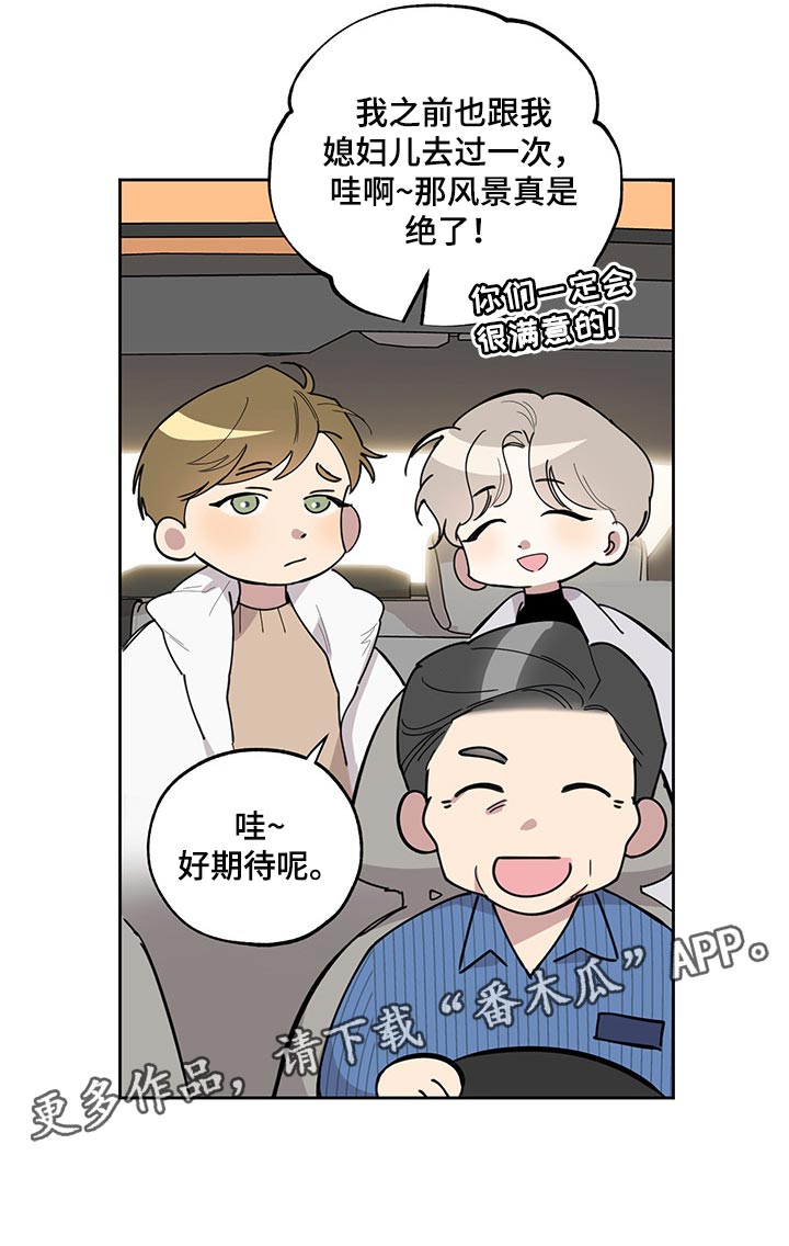 第65章：【第二季】坐船20