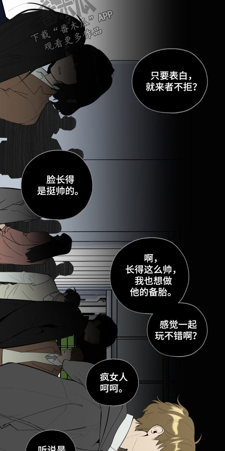 第130章：【第三季】流言蜚语5