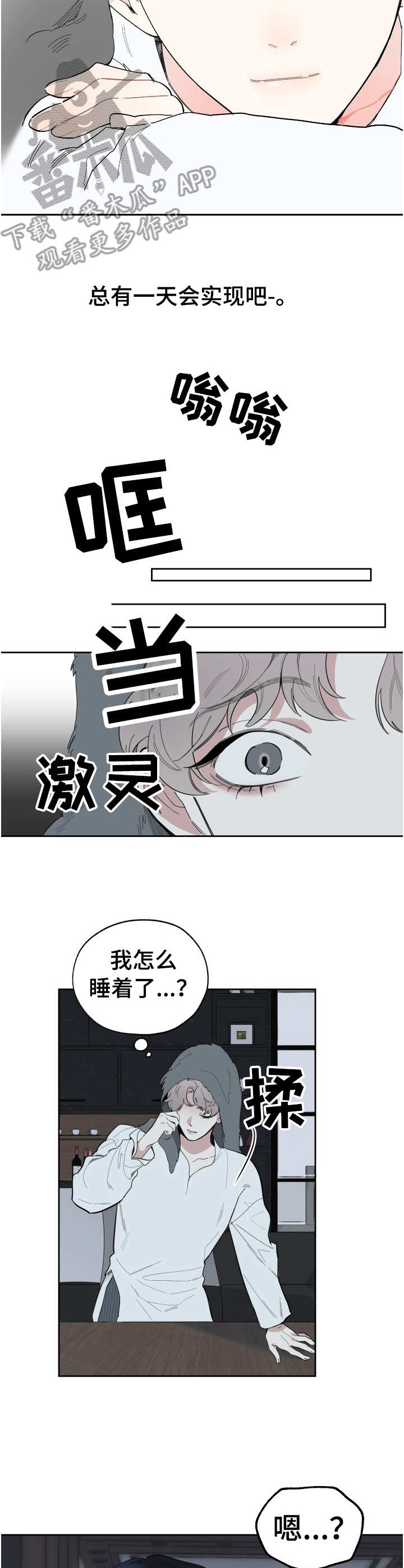 第5章：新鲜体验7