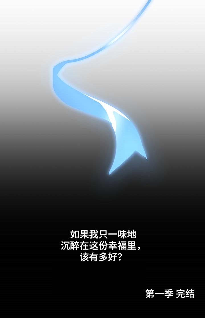 第60章：我也喜欢你（第一季完结）23
