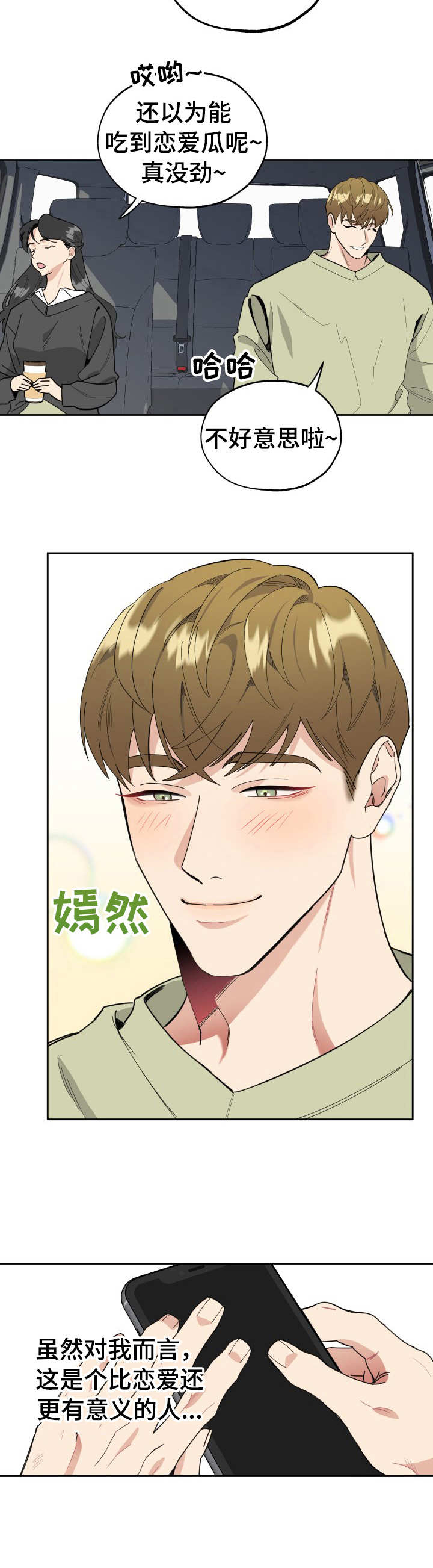 第15章：欣喜7