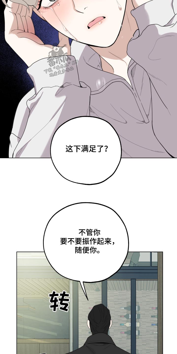 第134章：【第三季】别说了22