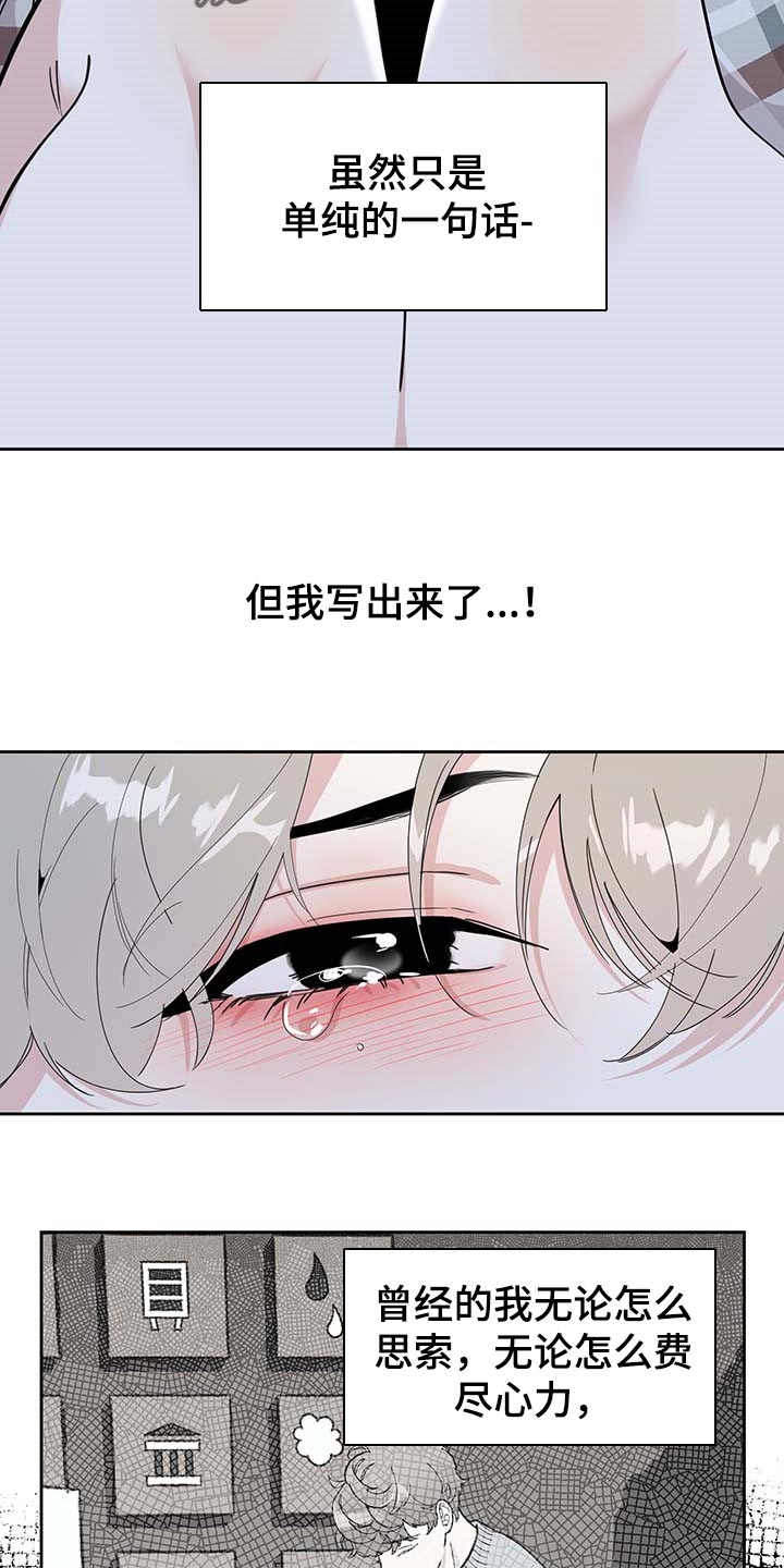 第72章：【第二季】我很幸福15