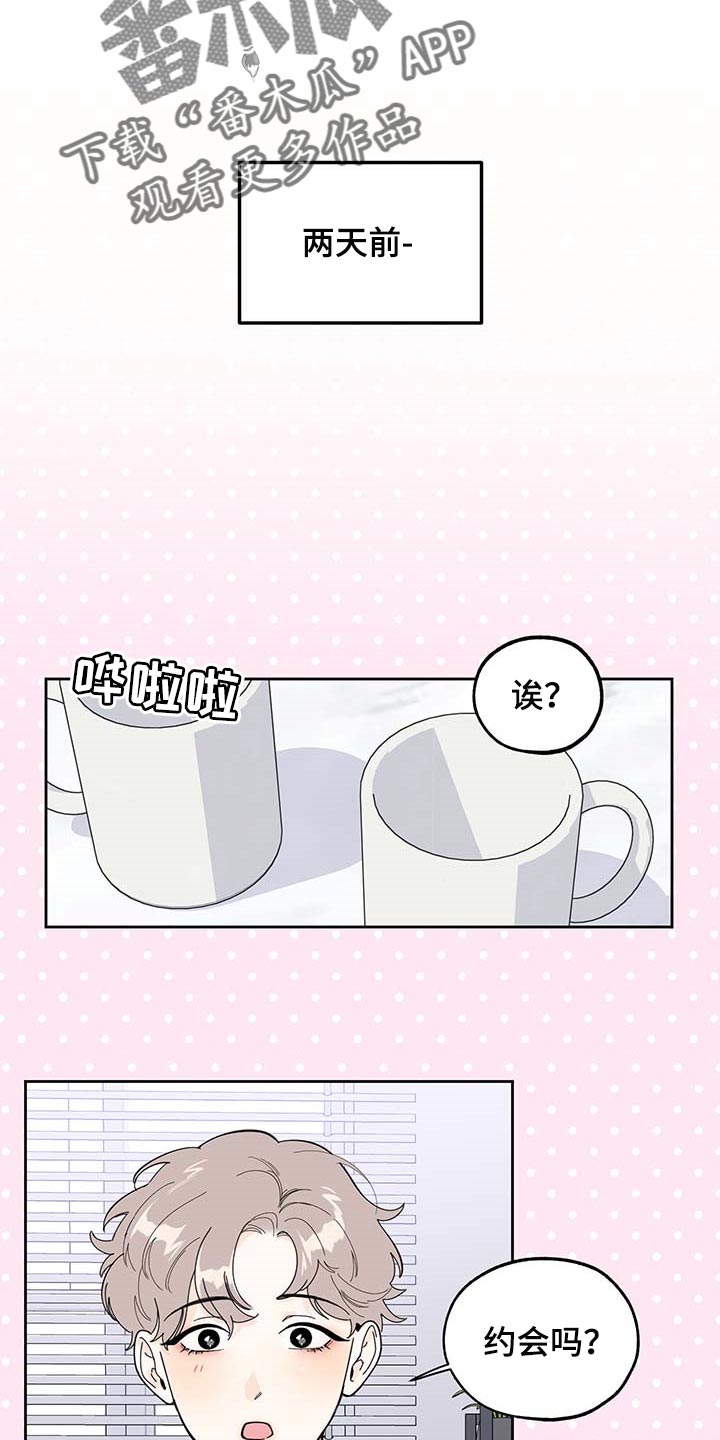 第63章：【第二季】约会3