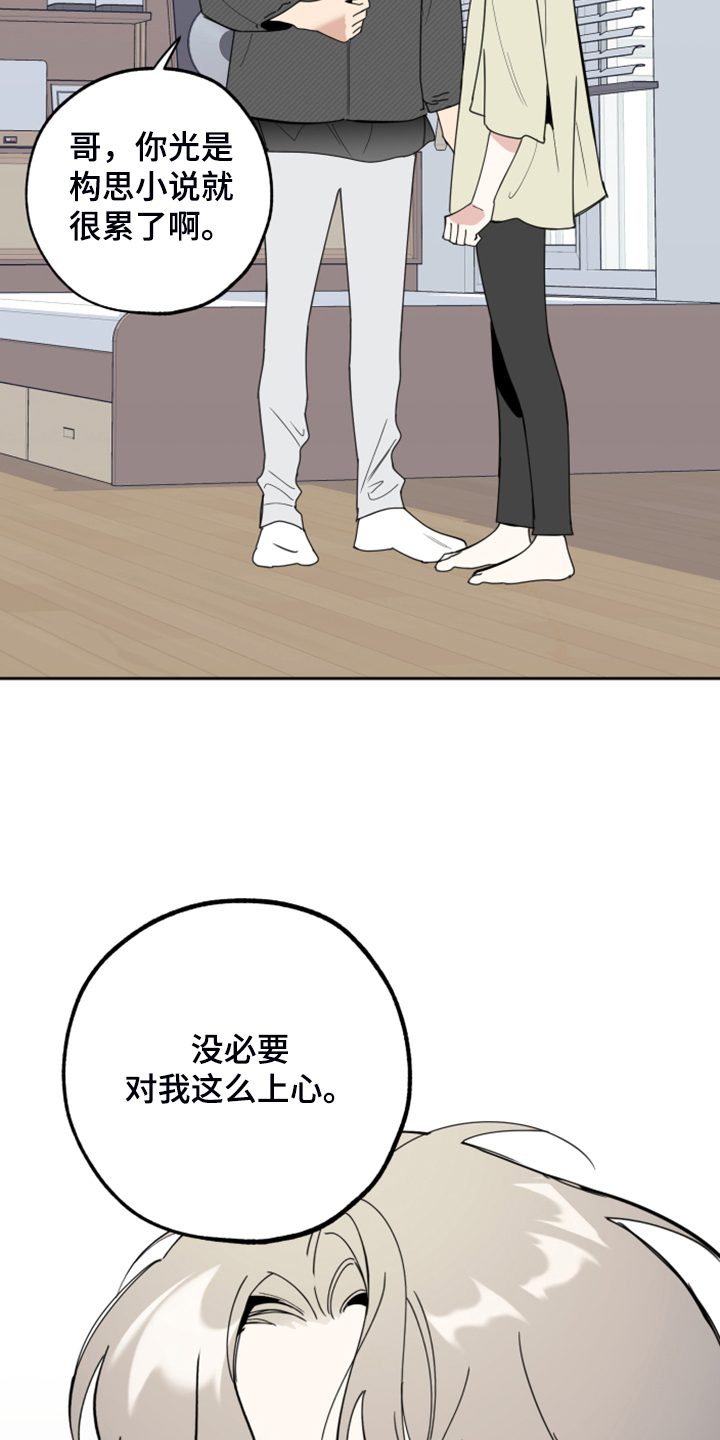 第99章：【第二季】以后不用来20