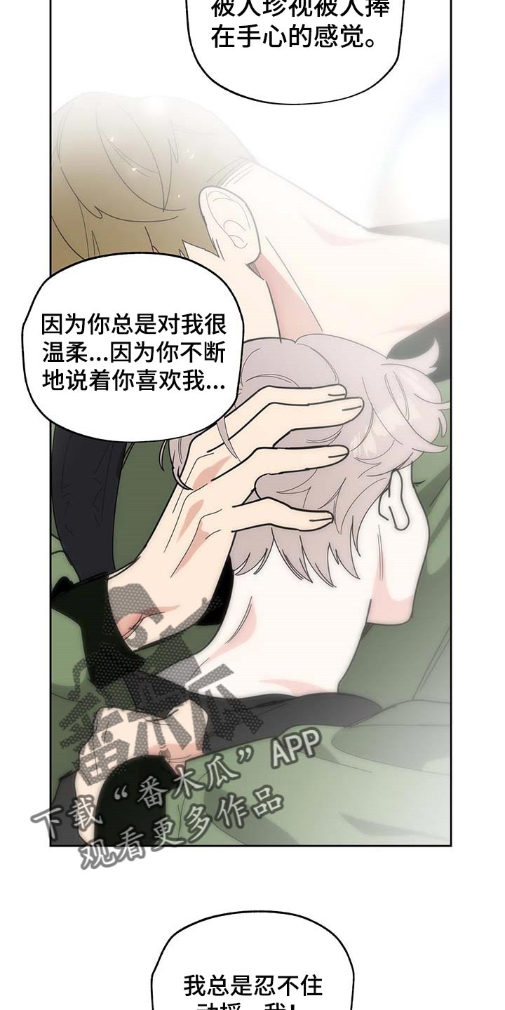第60章：我也喜欢你（第一季完结）15
