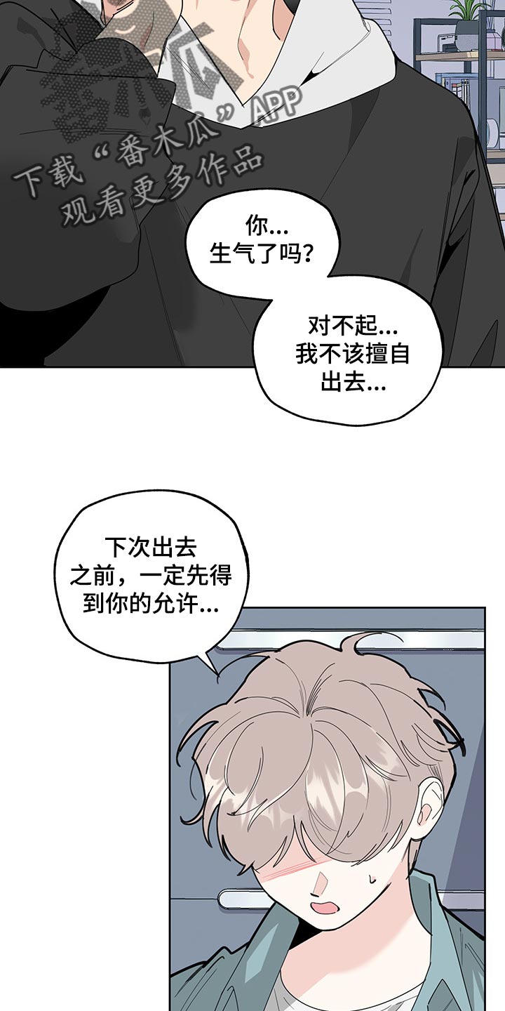 第58章：划清界限的感觉6