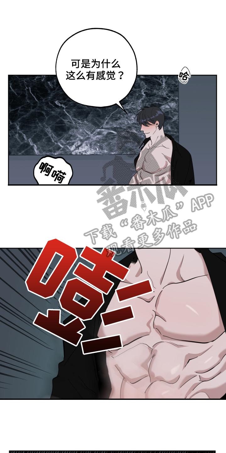 第112章：【第二季】迷茫12