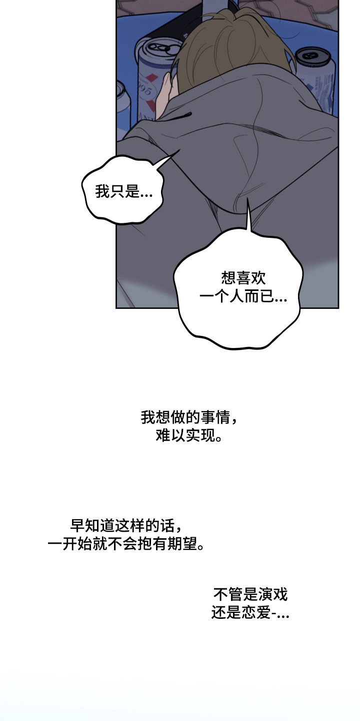 第127章：【第三季】不如意20