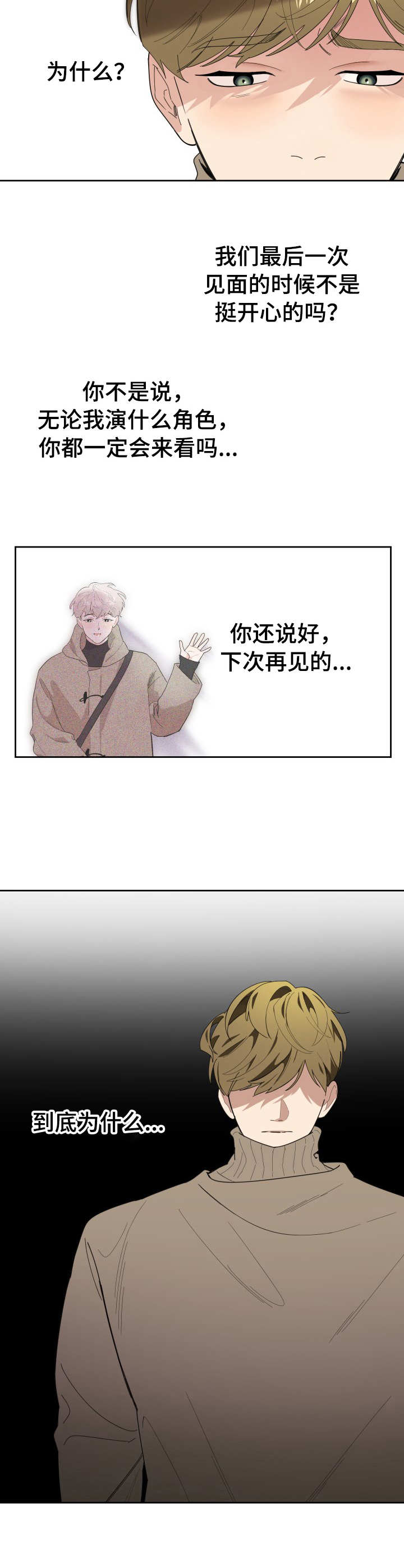 第25章：纠葛8