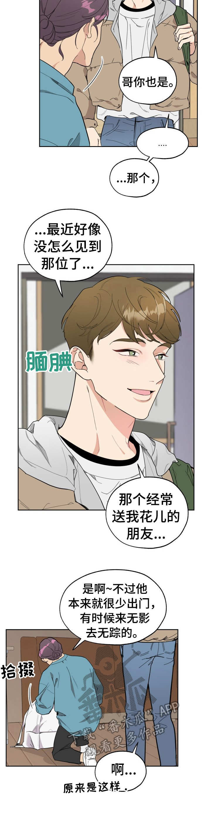 第10章：聚餐1