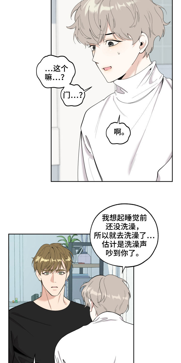 第123章：【第二季】谎言12