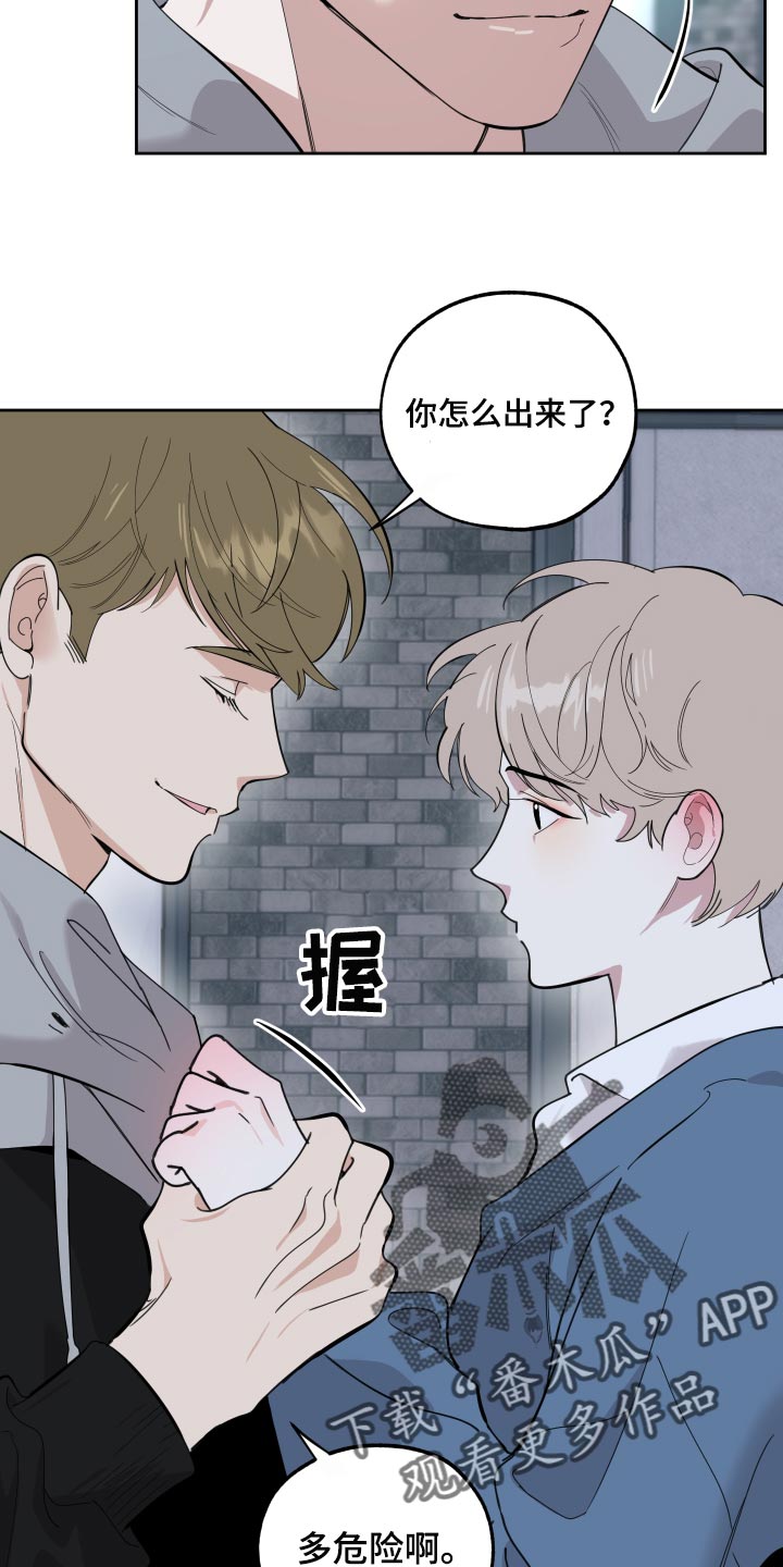 第82章：【第二季】不能太贪心6