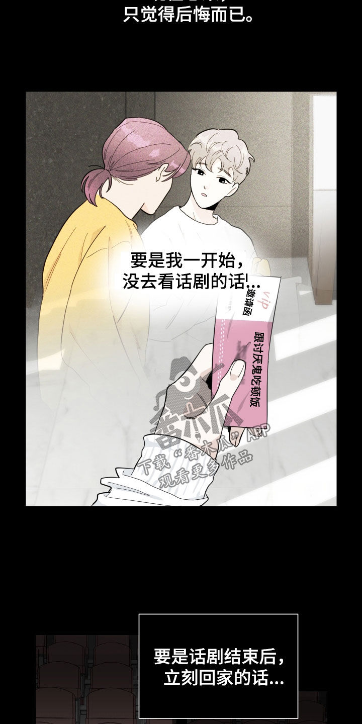 第138章：【第三季】后悔10