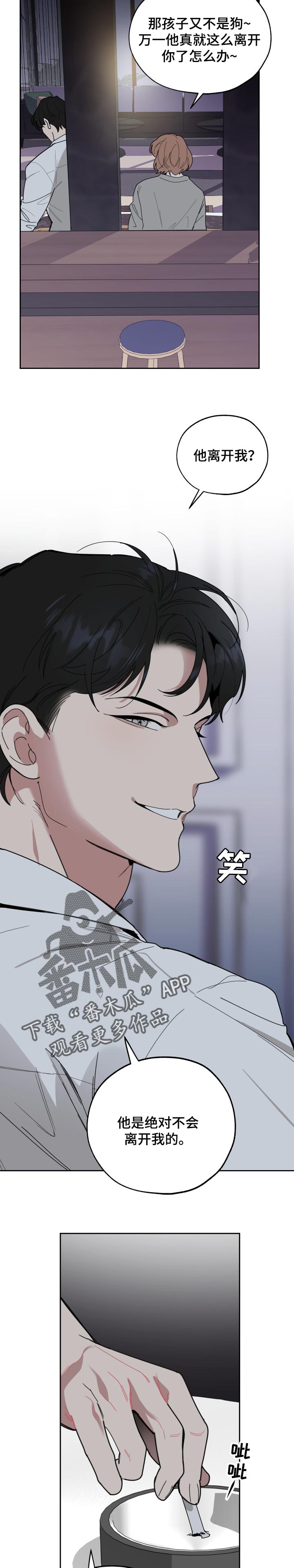 第54章：绝对不会离开我的8