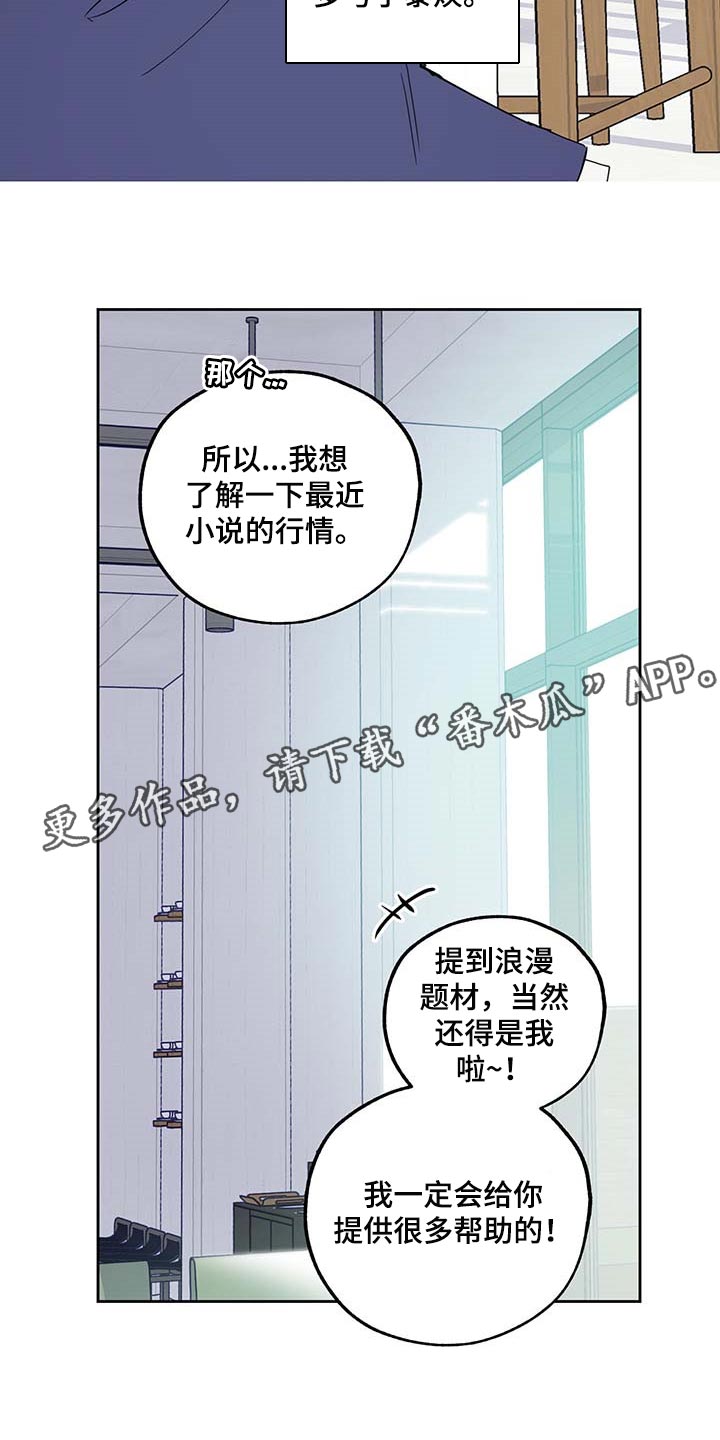 第73章：【第二季】浪漫题材23