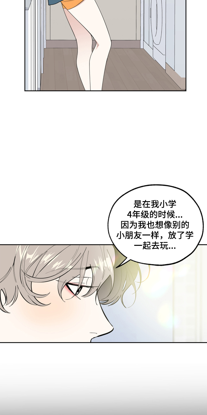第90章：【第二季】不能反抗20