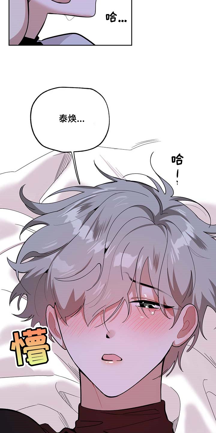 第69章：【第二季】太宝贵了17