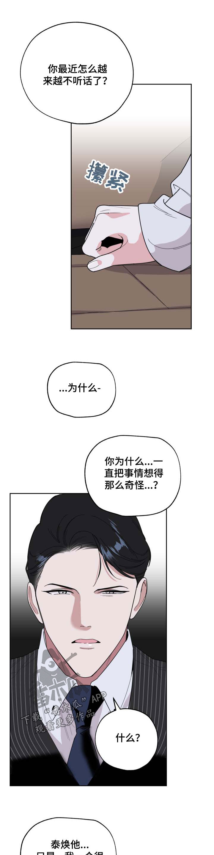 第36章：阴阳怪气12