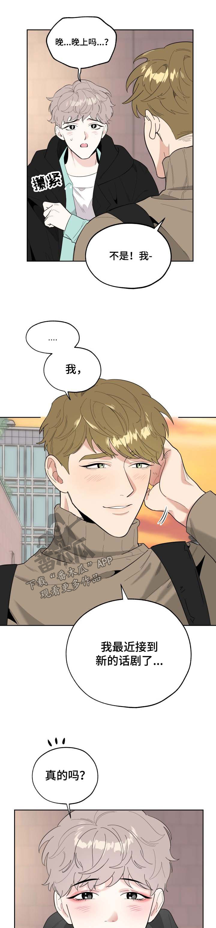 第27章：邀请0