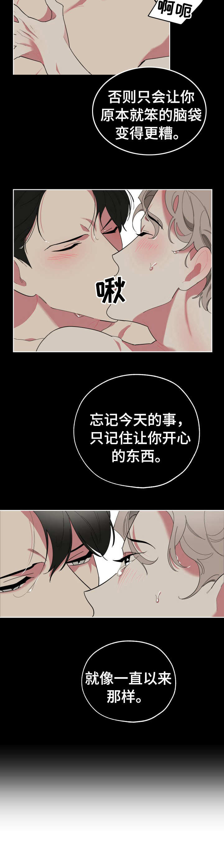 第24章：内疚7
