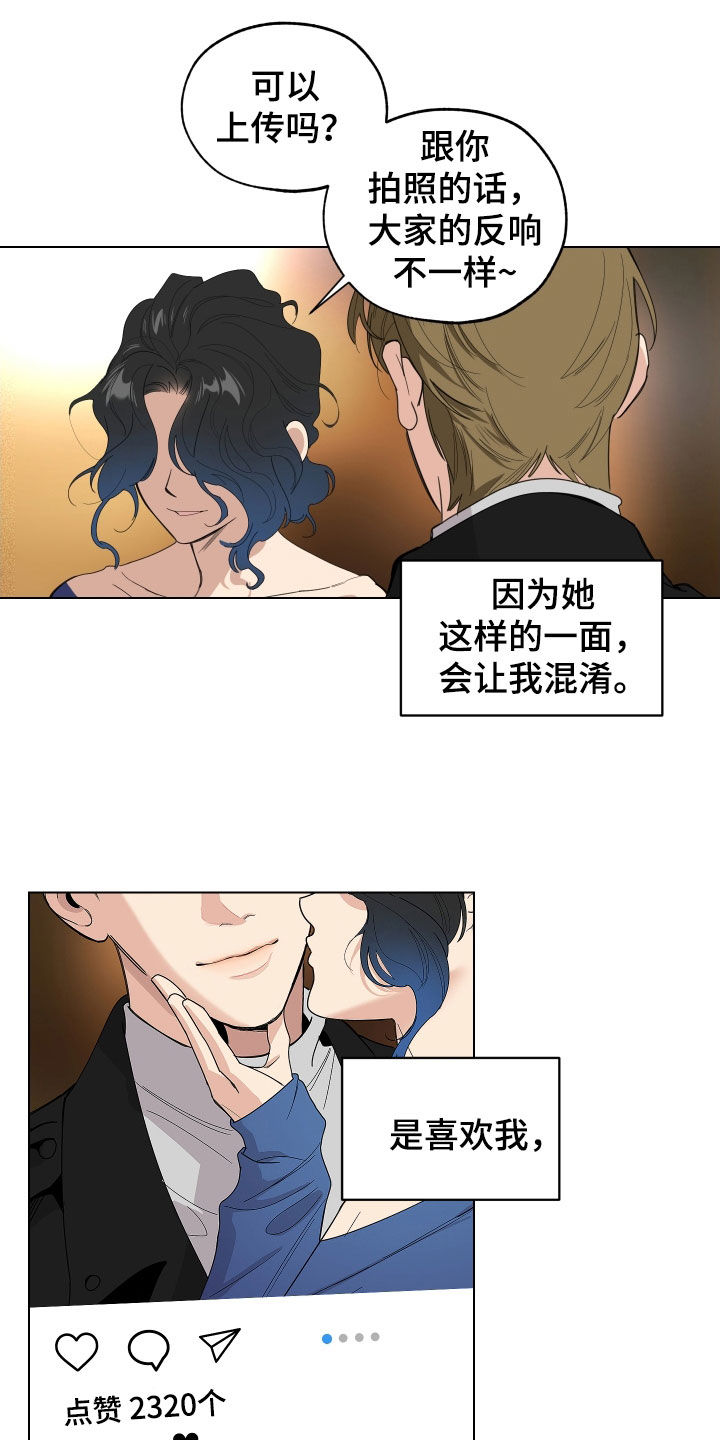 第132章：【第三季】支持者6