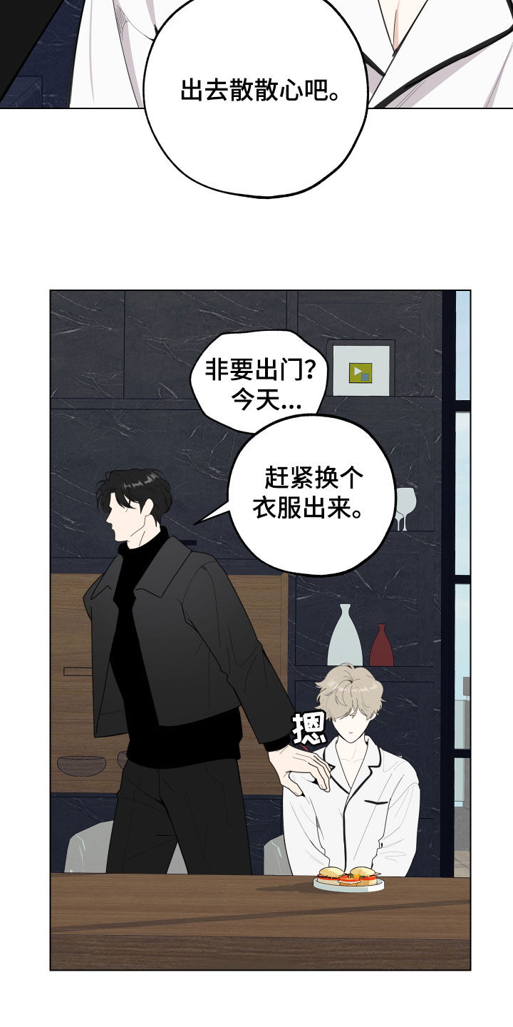 第140章：【第三季】散心16