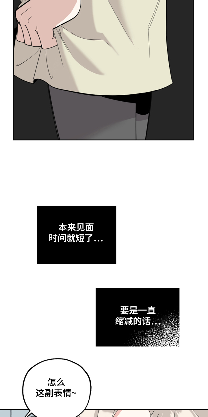 第100章：【第二季】我没关系的8