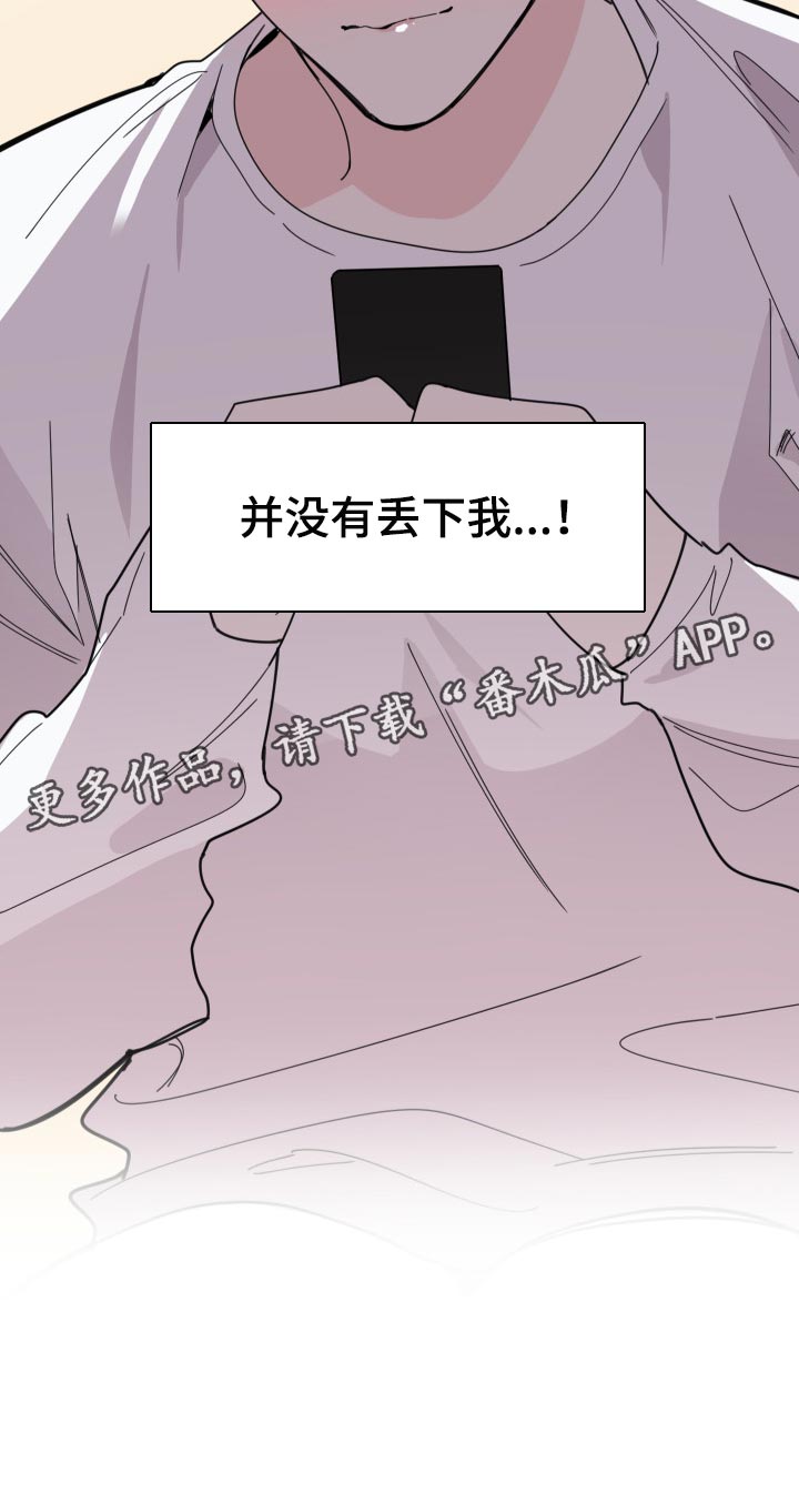 第56章：没有丢下我24