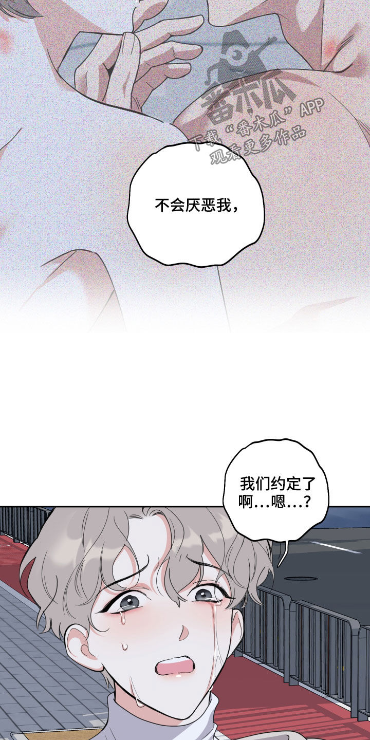 第126章：【第二季完结】失望12