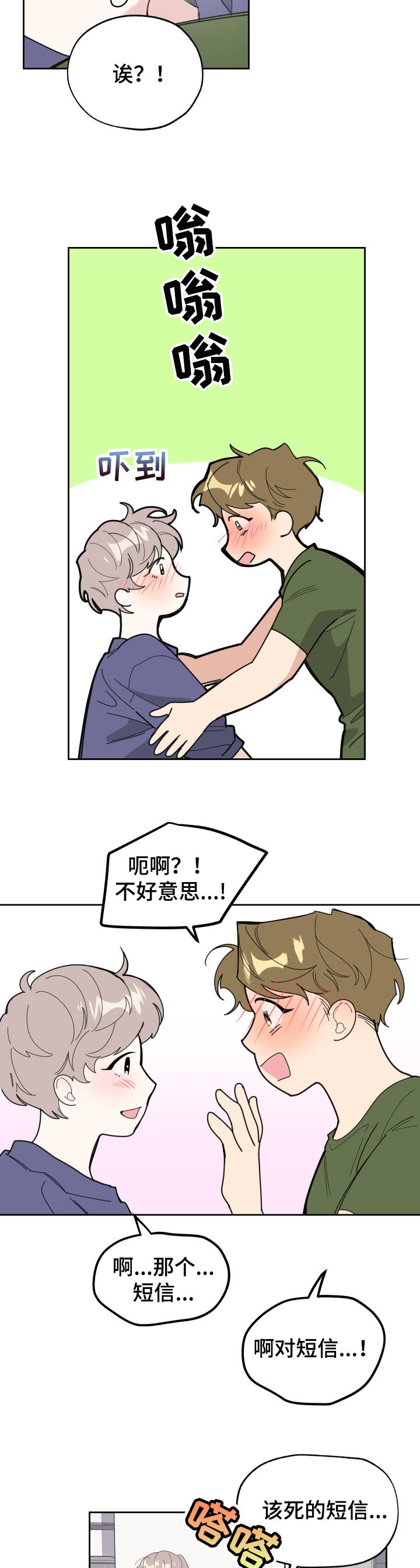 第46章：新婚生活的感觉10
