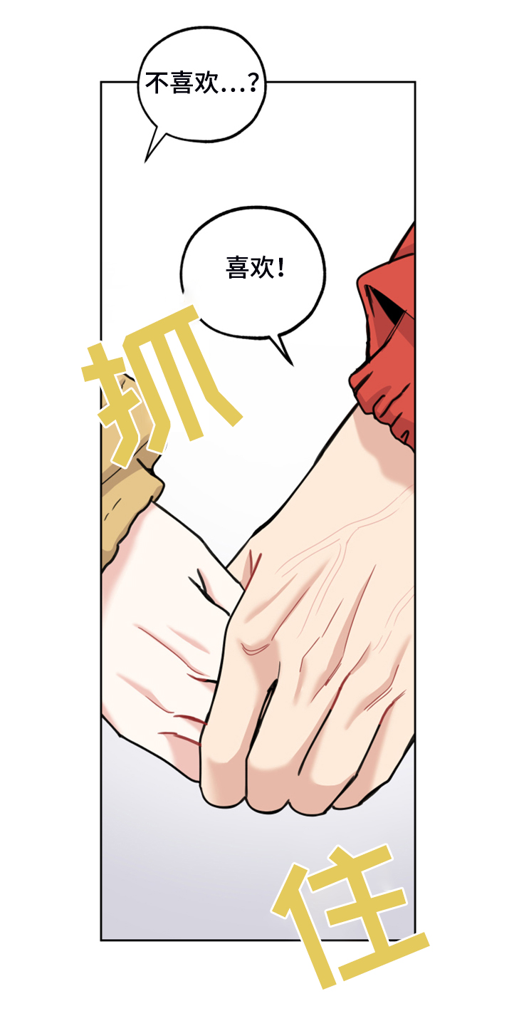 第94章：【第二季】预备出发17