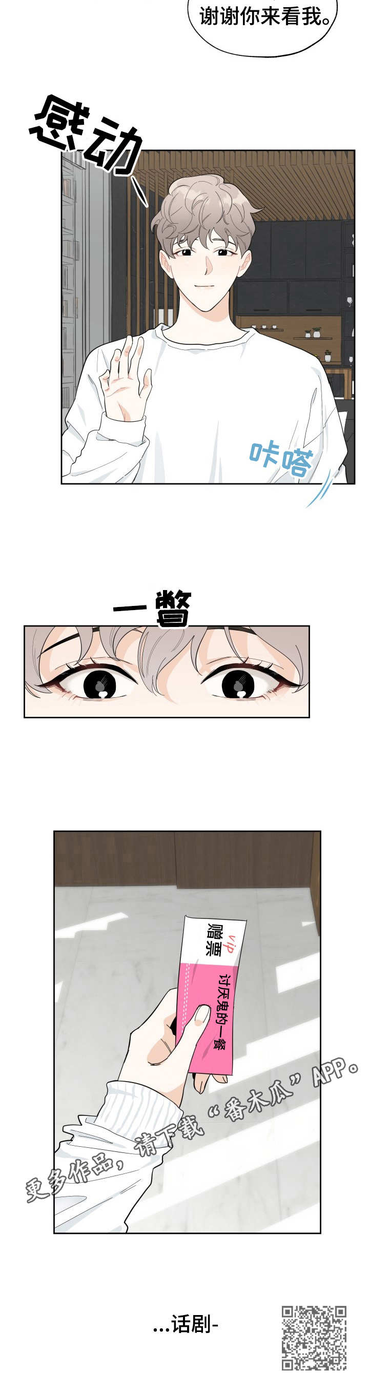 第2章：赠票9