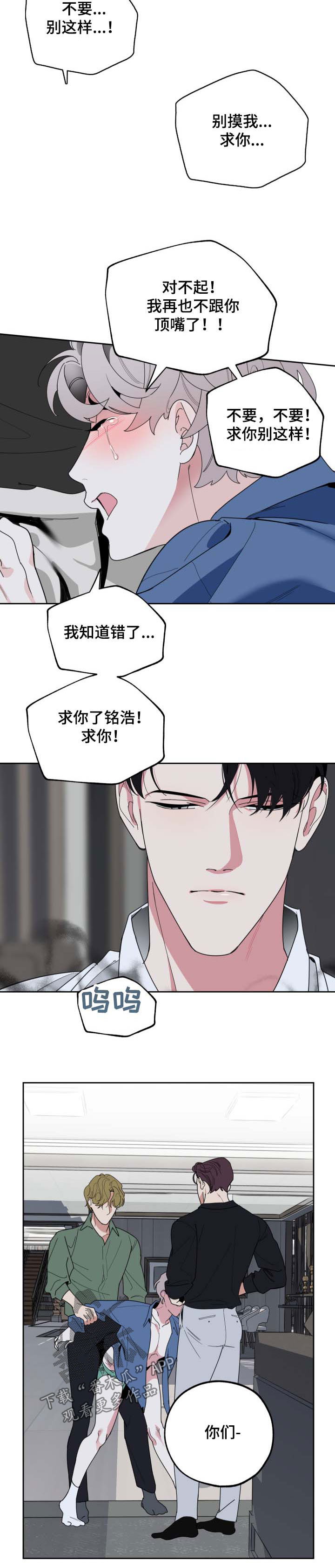 第38章：倒胃口10