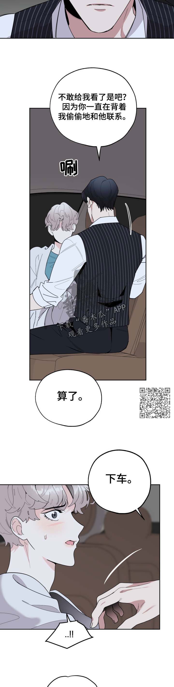 第37章：心绪不宁4