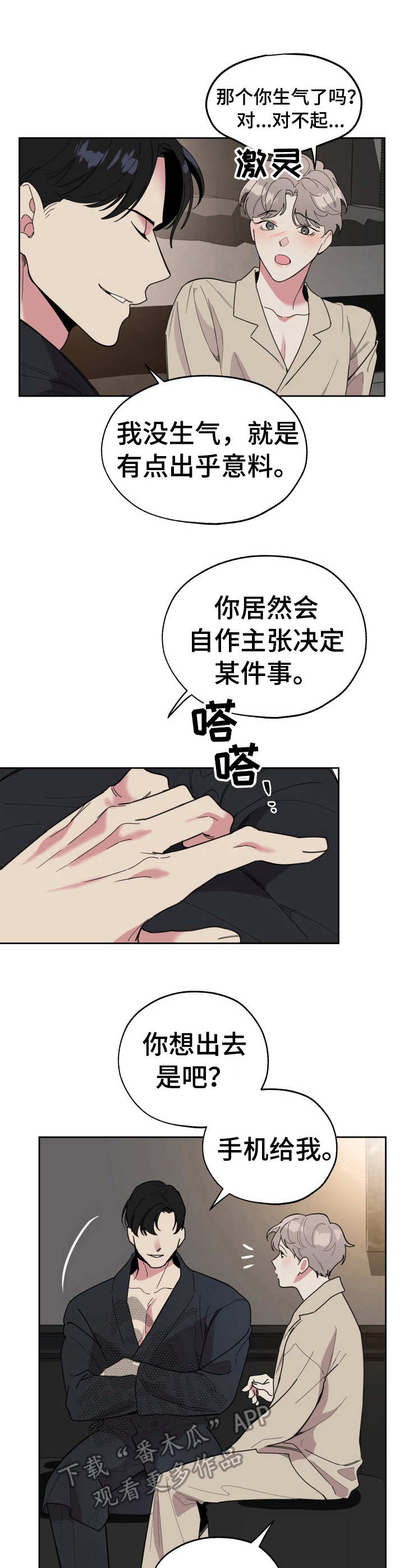 第15章：欣喜0