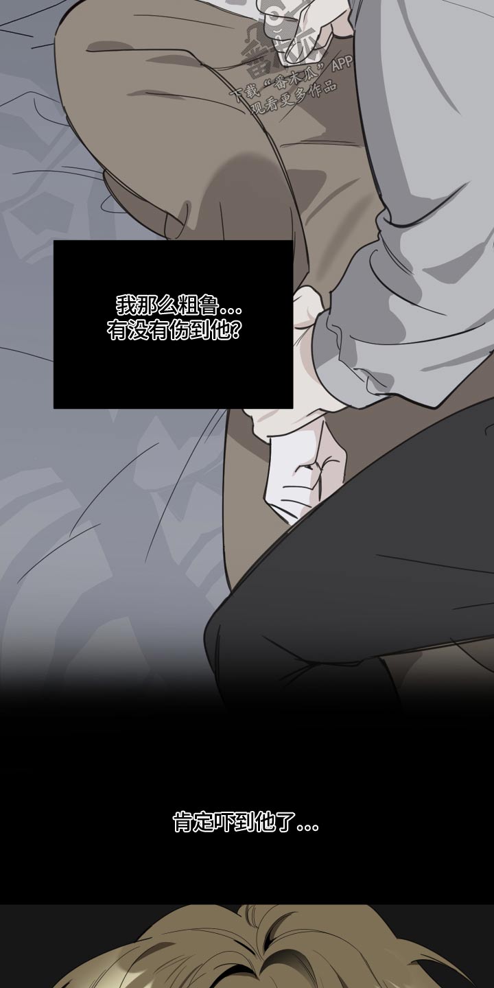 第133章：【第三季】没胃口6