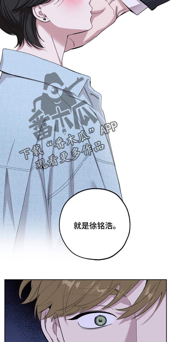 第81章：【第二季】你不要妄加揣测19