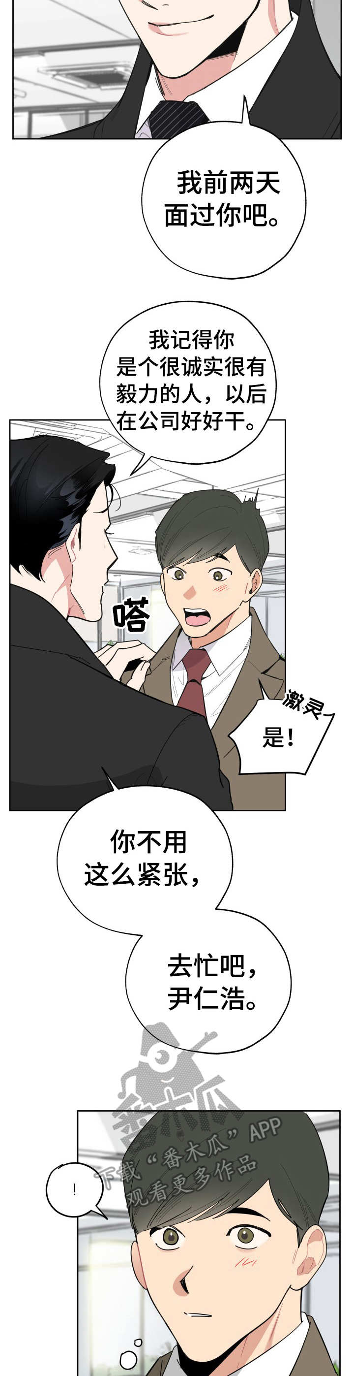 第19章：人事主管3