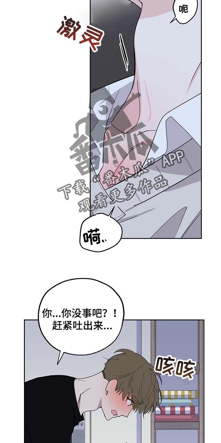 第74章：【第二季】保密24